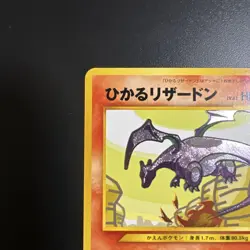 Shining Charizard Old back Version Japanese Pokemon Card Japan #N816 - Image 4