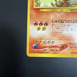 Shining Charizard Old back Version Japanese Pokemon Card Japan #N816 - Image 5