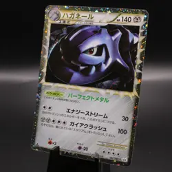 Steelix Prime 047/080 Japanese 1st Edition Holo Pokemon L2 047 Reviving Legends - Image 1