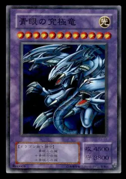 Blue-Eyes Ultimate Dragon P3-01 Super Rare Japanese Yu-Gi-Oh Card ~ MP - Image 1