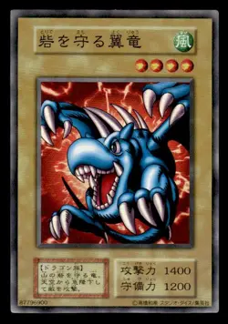 Winged Dragon, Guardian of the Fortress #1 Super Rare Japanese Yu-Gi-Oh ~ MP - Image 1