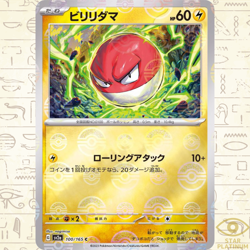 Voltorb Reverse Holo 100/165 sv2a Japanese Pokemon Card Pokemon Card 151 - NM - Image 1