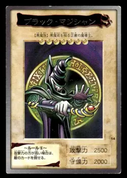 Dark Magician 14 Bandai Japanese Yu-Gi-Oh Card ~ HP - Image 1