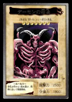 Summoned Skull 21 Bandai Japanese Yu-Gi-Oh Card ~ HP - Image 1