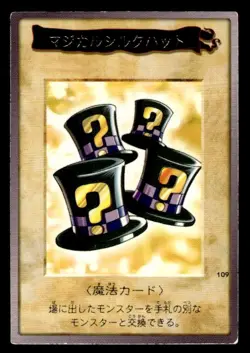 Magical Hats 109 Bandai Japanese Yu-Gi-Oh Card ~ HP - Image 1