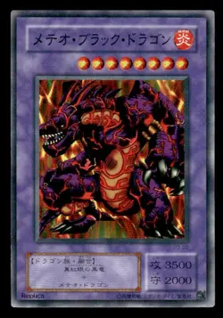 Meteor Black Dragon P3-02 Super Rare Japanese Yu-Gi-Oh Card ~ MP - Image 1