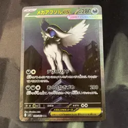Pokemon Card Game Mega Absol ex SAR 089/063 Mega Brave M1L JP Dark Type - Image 1