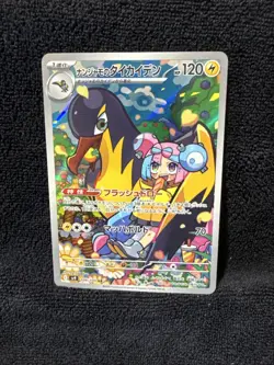 Iono's Killowattrel AR 104/100 sv9 Battle Partners Pokemon Card Japanese NM/M - Image 1
