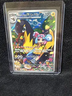 Iono's Killowattrel AR 104/100 sv9 Battle Partners Pokemon Card Japanese NM/M - Image 3