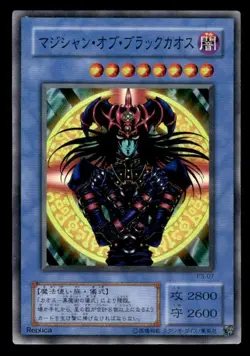 Magician of Black Chaos P3-07 Super Rare Japanese Yu-Gi-Oh Card ~ MP - Image 1