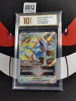 Lugia VSTAR RRR CS6aC-103/131 Pokemon Card Chinese -Pyxis gold 10 - Image 1