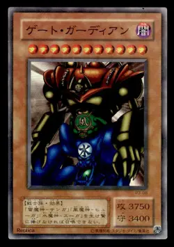 Gate Guardian P3-08 Super Rare Japanese Yu-Gi-Oh Card ~ MP - Image 1