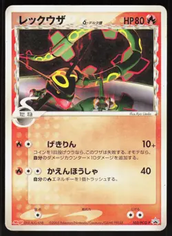 Rayquaza 103/PCG-P Meiji Japanese Pokemon Card DMG - Image 1
