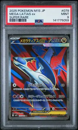 2025 POKEMON JAPANESE M1S-MEGA SYMPHONIA SUPER RARE #079 MEGA LATIAS EX PSA 9 - Image 1