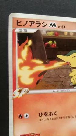 Cyndaquil M Pokemon Card Japanese Nintendo Game Rare 004/022 2009 movies Promo - Image 2