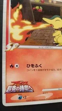 Cyndaquil M Pokemon Card Japanese Nintendo Game Rare 004/022 2009 movies Promo - Image 3