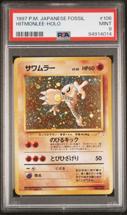 1997 POKEMON JAPANESE FOSSIL HITMONLEE #106 - HOLO PSA 9 - Image 1