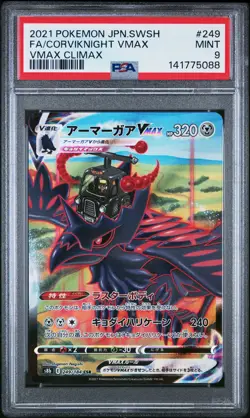 2021 POKEMON JAPANESE SWORD & SHIELD VMAX CLIMAX FULL ART/CORVIKNIGHT VMAX PSA 9 - Image 1