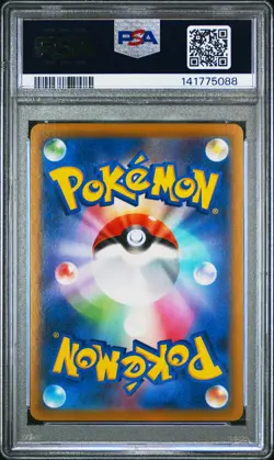2021 POKEMON JAPANESE SWORD & SHIELD VMAX CLIMAX FULL ART/CORVIKNIGHT VMAX PSA 9 - Image 2