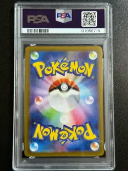 27956# Pokemon TCG Pikachu #120/SV-P PSA 10 GEM MT Japanese Gym Event Promo 2023 - Image 2