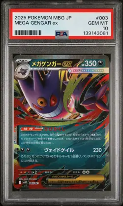 2025 POKEMON JAPANESE MBG-MEGA STARTER SET MEGA GENGAR EX MEGA GENGAR EX PSA 10 - Image 1