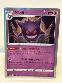 Gengar 048 NEAR MINT VSTAR Universe 172 Holo Pokemon Japanese - Image 2