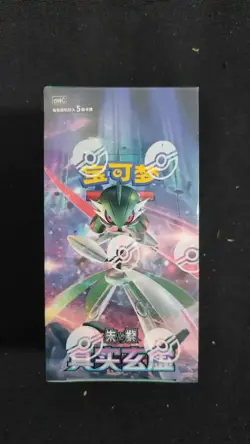 2025 Pokemon Chinese TCG Exclusive Ancient & Future CSV6C Slim Box Sealed#1 LU57 - Image 1