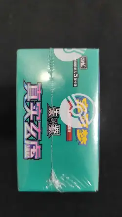2025 Pokemon Chinese TCG Exclusive Ancient & Future CSV6C Slim Box Sealed#1 LU57 - Image 3