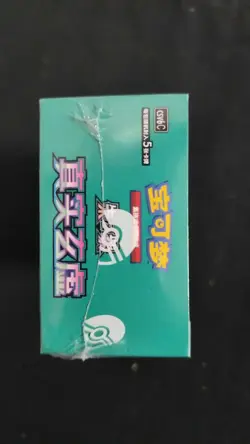 2025 Pokemon Chinese TCG Exclusive Ancient & Future CSV6C Slim Box Sealed#1 LU57 - Image 4