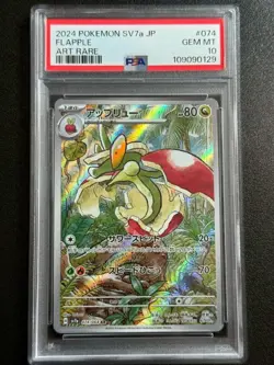 27955# Pokemon TCG Flapple #074 AR PSA 10 GEM MT Sv7a Japanese Paradise Dragona - Image 1