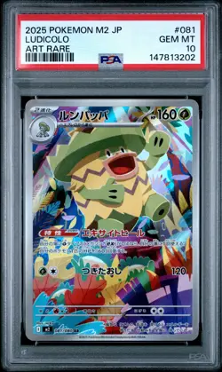 2025 POKEMON JAPANESE M2-INFERNO X ART RARE #081 LUDICOLO PSA 10 - Image 1