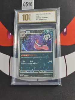 Pokemon Gengar 0303/07 CBB3C Chinese Gem Pack Vol 3 Stars -Pyxis gold 10 - Image 1