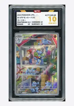 Pokemon BCTC 10 GEM MT+ Machamp AR 2023 177/165 SV2a Japanese - Image 1