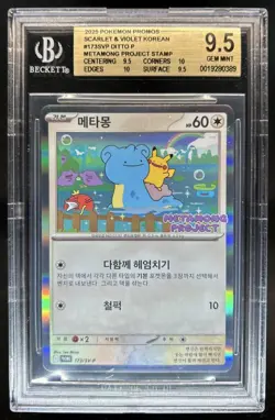 2025 Pokemon Promos SV Korean Ditto Metamong Project Stamp #173/SV-P BGS 9.5 - Image 1