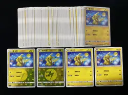 2023 Pokemon TCG S-CHN CSV2.5C 013/061 C Pikachu Reverse Holo Lot*100 LT97 - Image 1