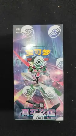 2025 Pokemon Chinese TCG Exclusive Ancient & Future CSV6C Slim Box Sealed#2 LU57 - Image 1