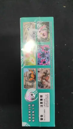 2025 Pokemon Chinese TCG Exclusive Ancient & Future CSV6C Slim Box Sealed#2 LU57 - Image 2