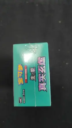 2025 Pokemon Chinese TCG Exclusive Ancient & Future CSV6C Slim Box Sealed#2 LU57 - Image 4