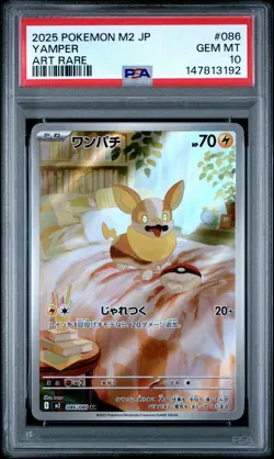 2025 POKEMON JAPANESE M2-INFERNO X ART RARE #086 YAMPER PSA 10 - Image 1