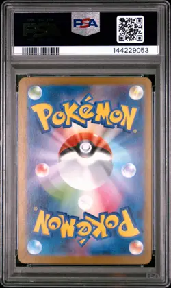 2024 POKEMON JAPANESE SV8A-TERASTAL FEST EX SPECIAL ART RARE GLACEON EX PSA 10 - Image 2