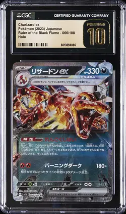 2023 POKEMON JAPANESE BLACK FLAME HOLO CHARIZARD EX CGC 10 PRISTINE - Image 1