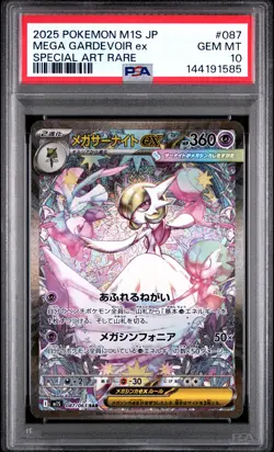 2025 POKEMON JAPANESE M1S-MEGA SYMPHONIA #087 MEGA GARDEVOIR EX PSA 10 - Image 1