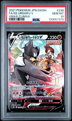 2021 POKEMON JPN SWORD & SHIELD #238 FULL ART/SINGLE STRIKE URSHIFU V PSA 10 - Image 1