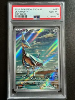 27953# Pokemon TCG Skarmory #073 AR PSA 10 GEM MT Sv7a Japanese Paradise Dragona - Image 1