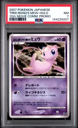 2007 POKEMON JPN 10TH MOVIE COMM PROMO TREE OF BEGINNING'S MEW-HOLO PSA 7 - Image 1