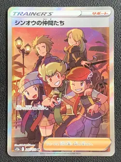 Friends In Sinnoh 2022 Pokemon s12a Vstar Universe Japanese 247/172 - Image 1