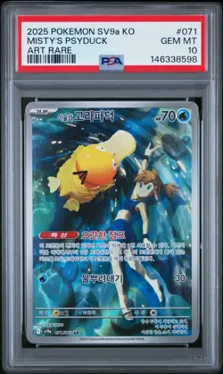 2025 POKEMON KOREAN SV9A-HEAT WAVE ARENA ART RARE #071 MISTY'S PSYDUCK PSA 10 - Image 1