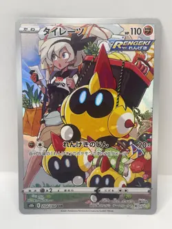 Pokemon TCG Falinks VMAX Climax Character Rare 204/184 - Image 1