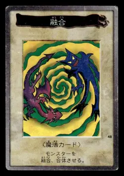 Polymerization 48 Bandai Japanese Yu-Gi-Oh Card ~ HP - Image 1