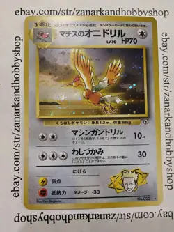 Pokemon Lt. Surge's Fearow No. 022 Gym Heroes JAPANESE HP - Image 1
